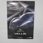 ハイモースコート　ヴェリス　登場！